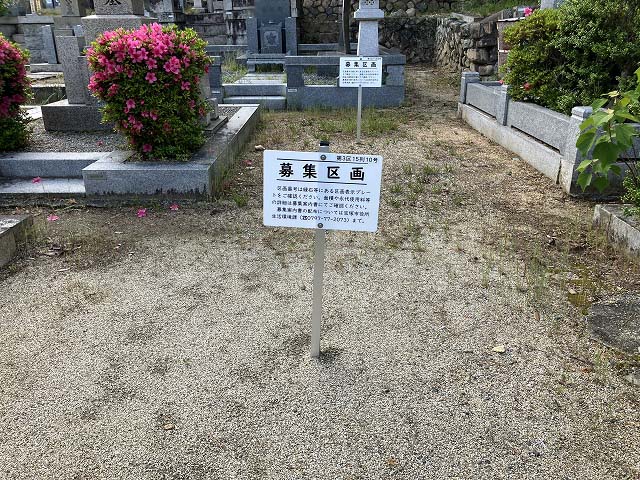 宝塚市営西山霊園（宝塚市）のお墓
