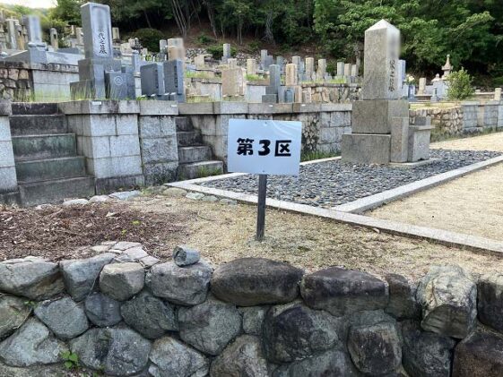 宝塚市営西山霊園（宝塚市）のお墓