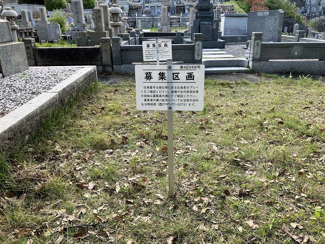宝塚市営西山霊園（宝塚市）のお墓