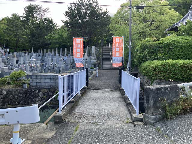 宝塚市営西山霊園（宝塚市）のお墓