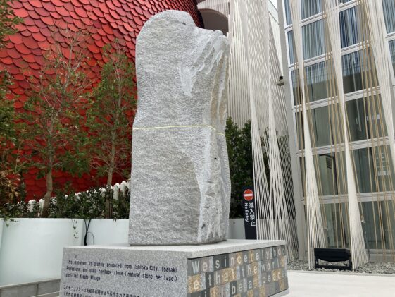 大阪万博 ブルガリア館 モニュメント