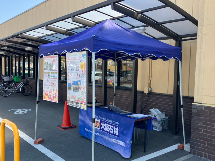 おおさかパルコープ長尾店