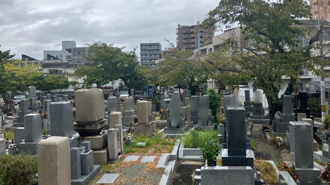 桜塚・岡町共同墓地(豊中市)お墓のリフォーム