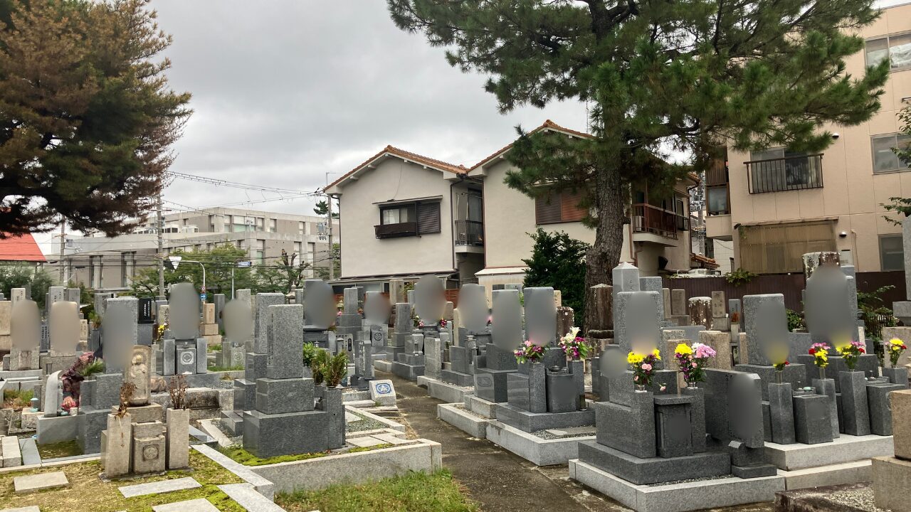 桜塚・岡町共同墓地(豊中市)お墓のリフォーム