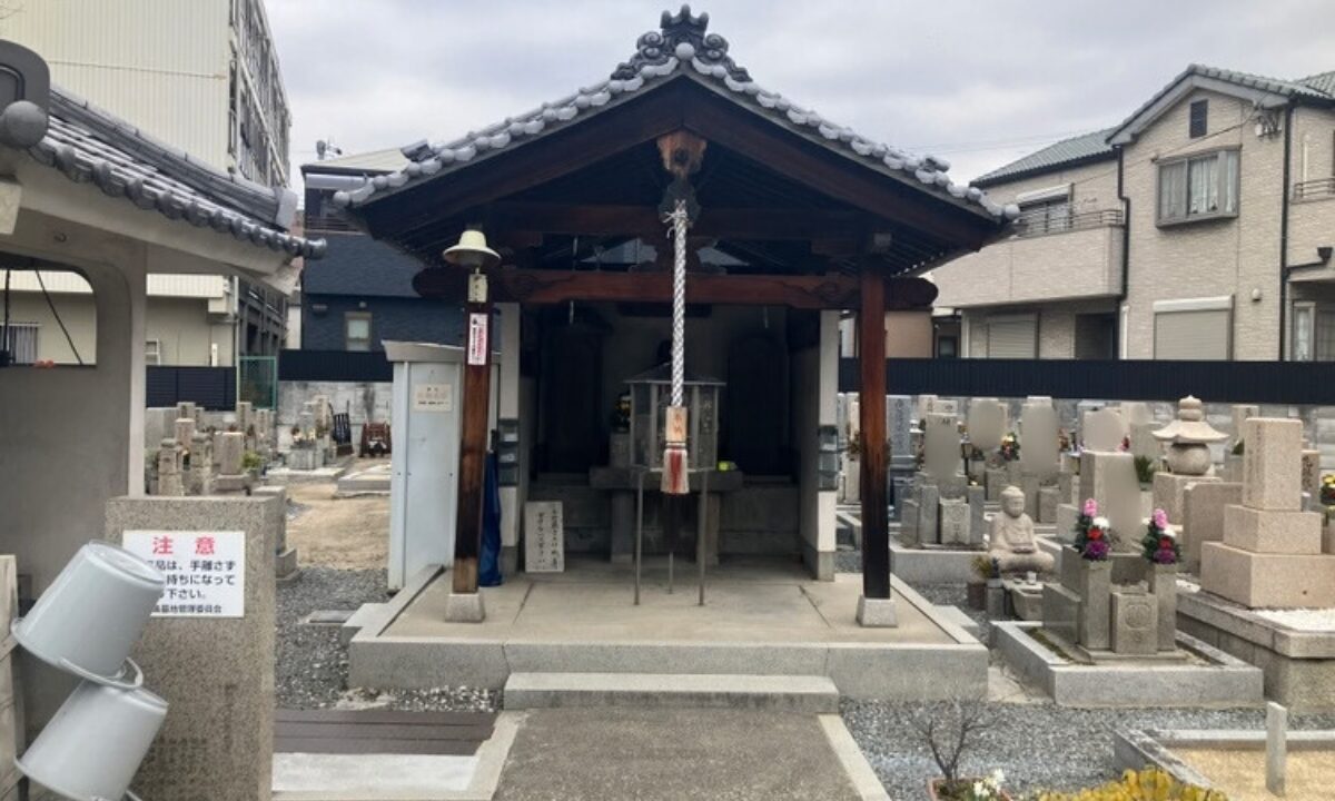 四条墓地（大阪市生野区）お堂　大阪石材工業