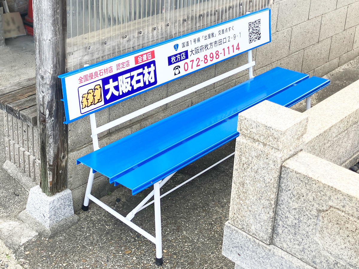 山之上・南（枚方市）