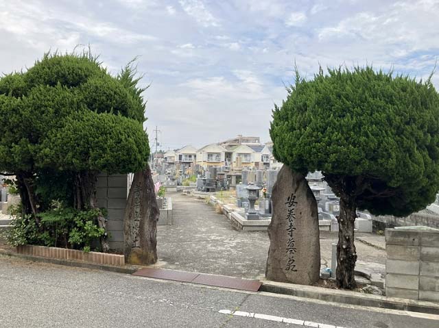 安養寺墓苑（明石市）のお墓