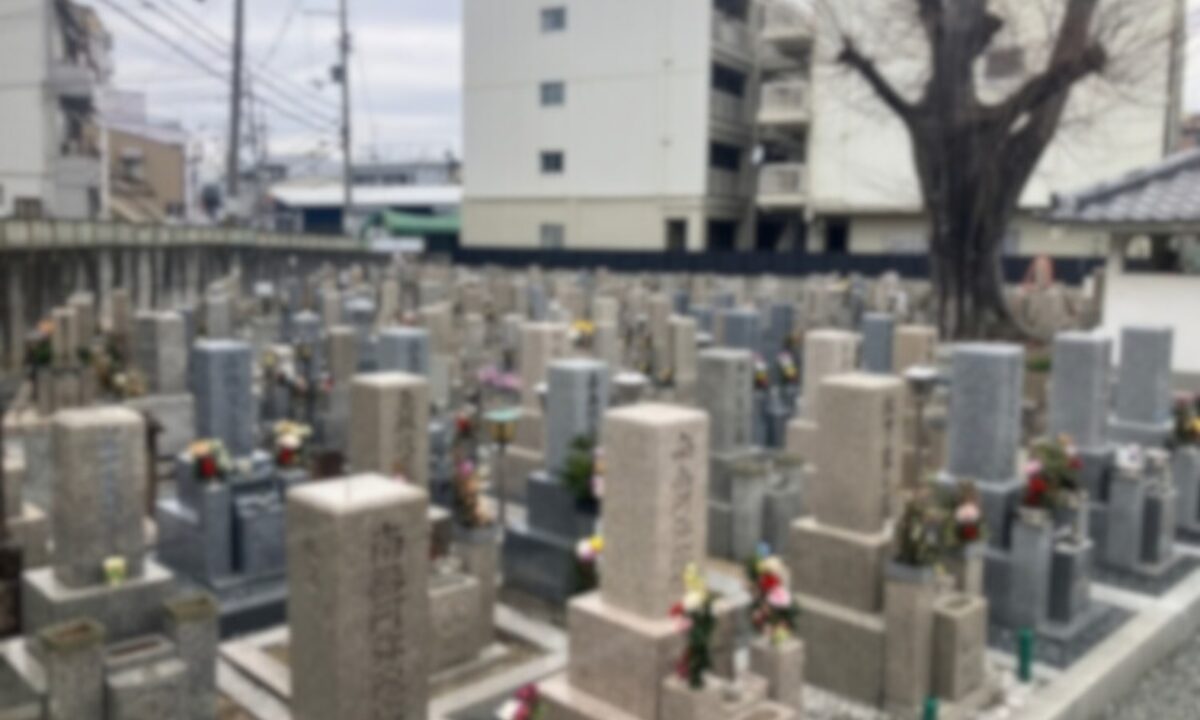 四条墓地（大阪市生野区）内観　大阪石材工業