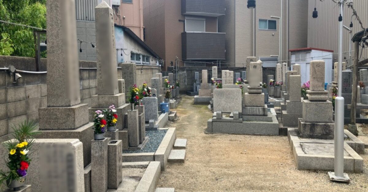 西足代墓地（大阪市生野区）完全ガイド