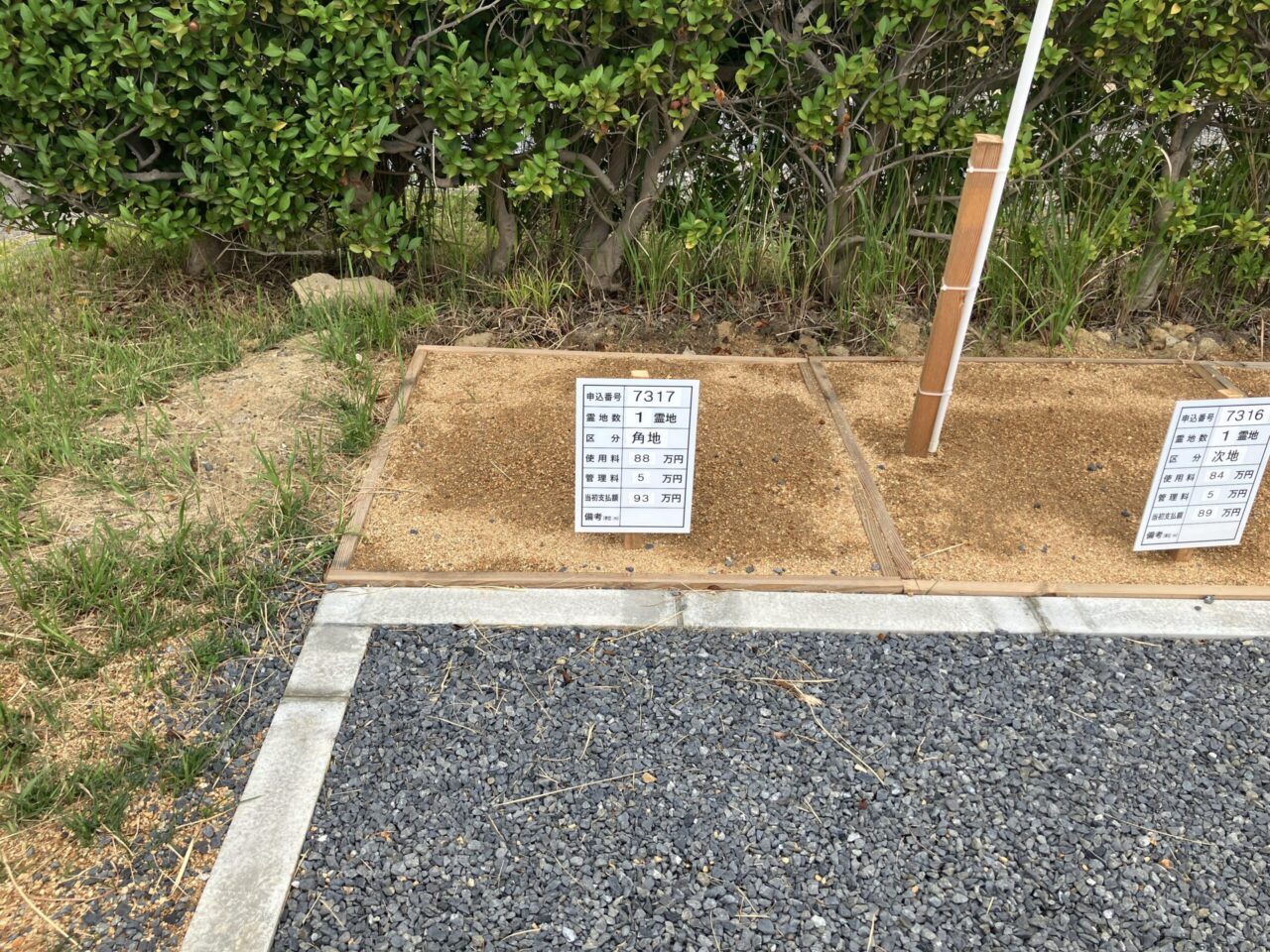 服部霊園（豊中市）募集区画