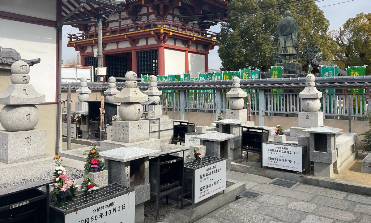 四天王寺 永代供養 五輪塔 大阪石材