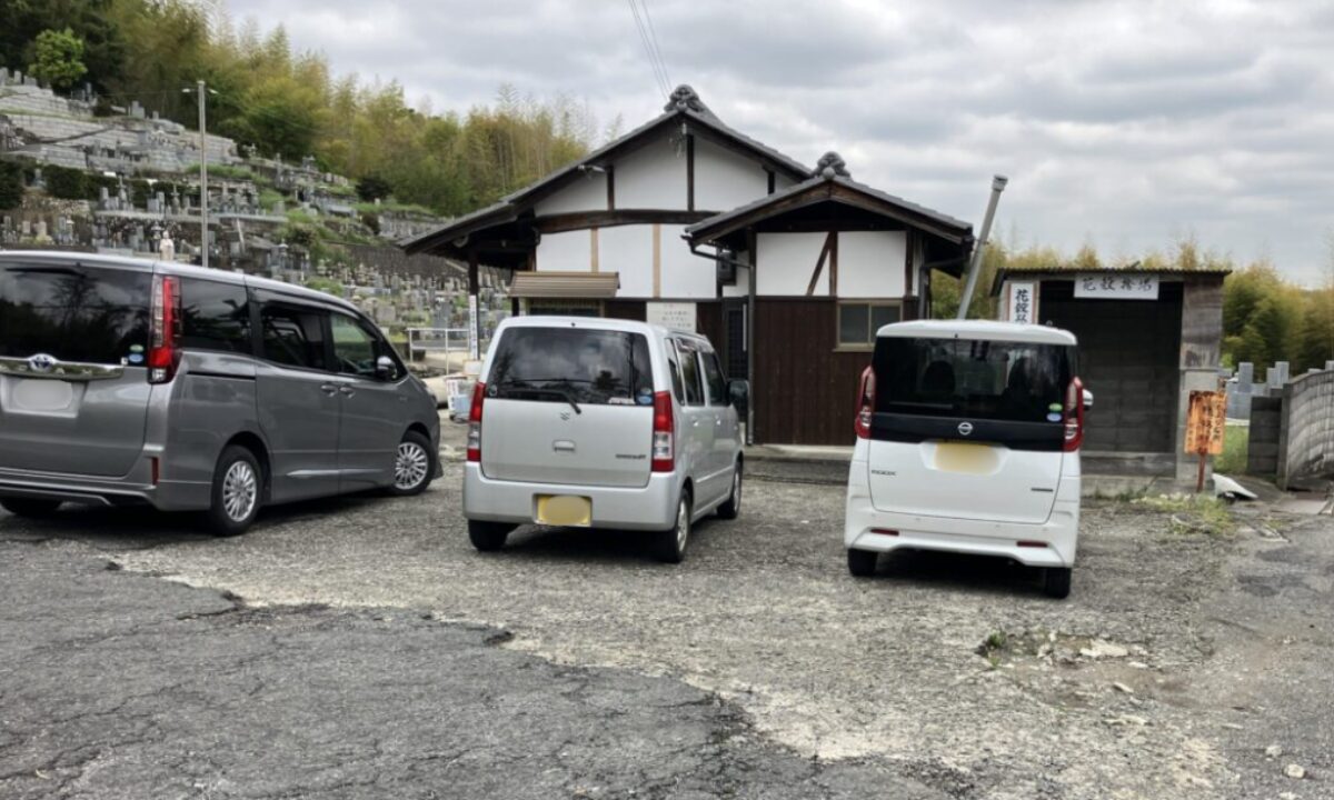 内畑町墓地（岸和田市）駐車場