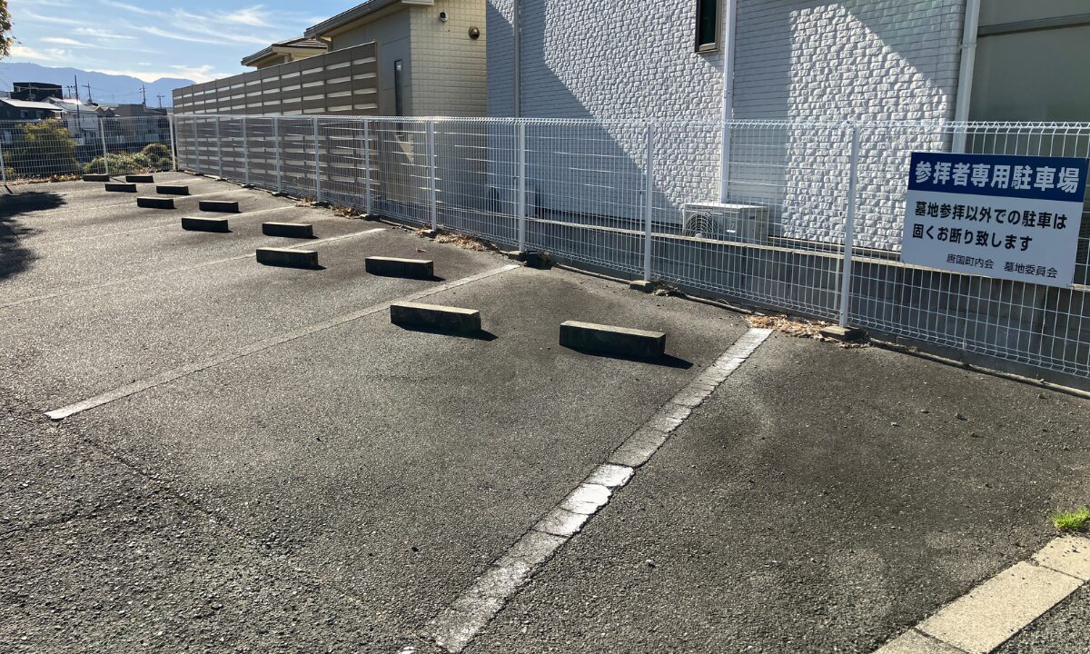 唐国町墓地（和泉市）