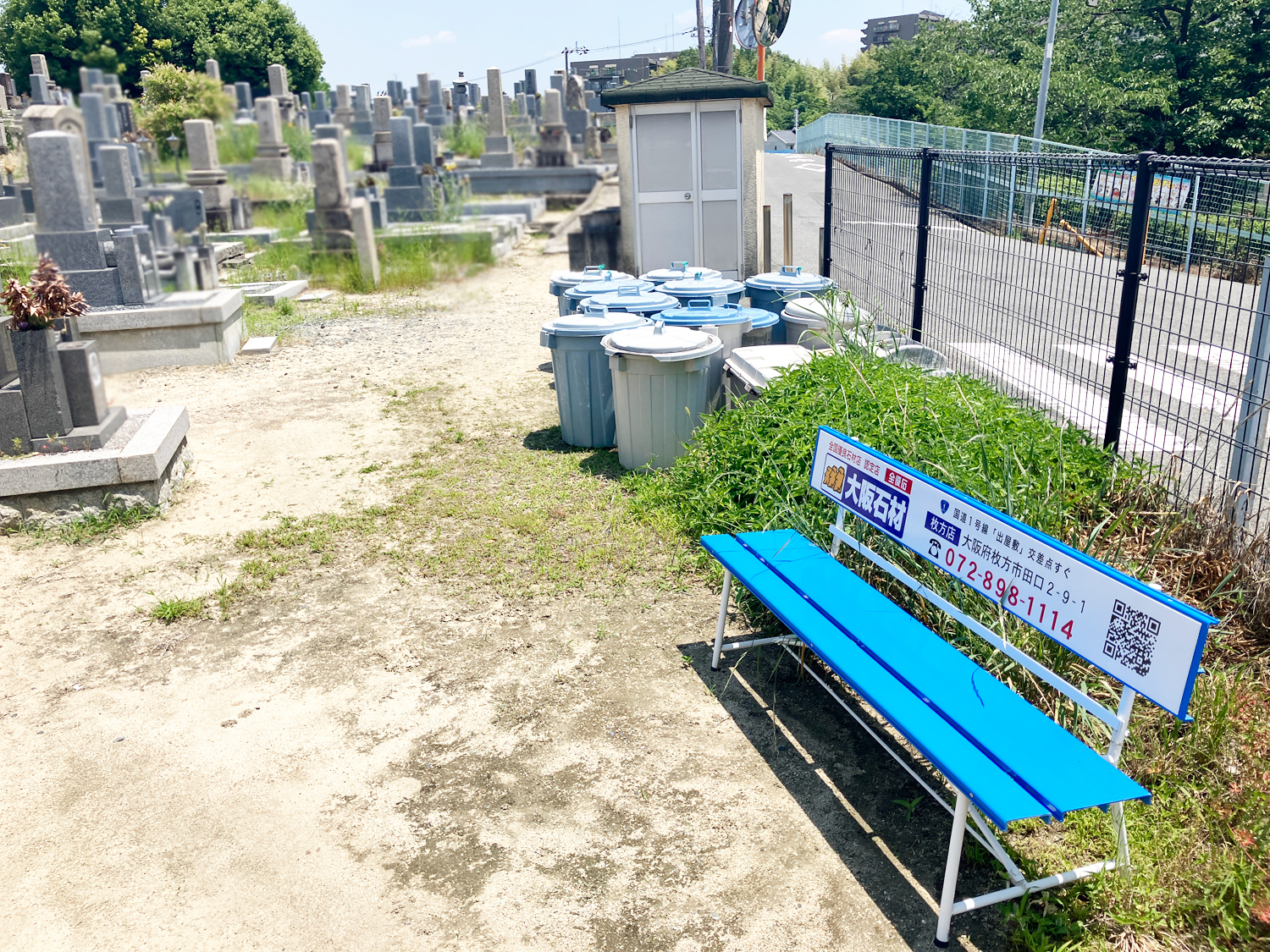 北中振共同墓地（枚方市）のお墓