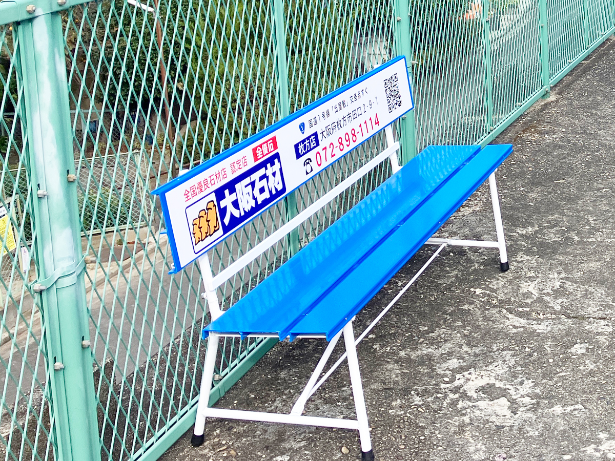 山之上・北（枚方市）