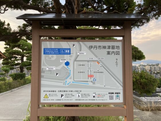 伊丹市立神津墓地（伊丹市）の大墓
