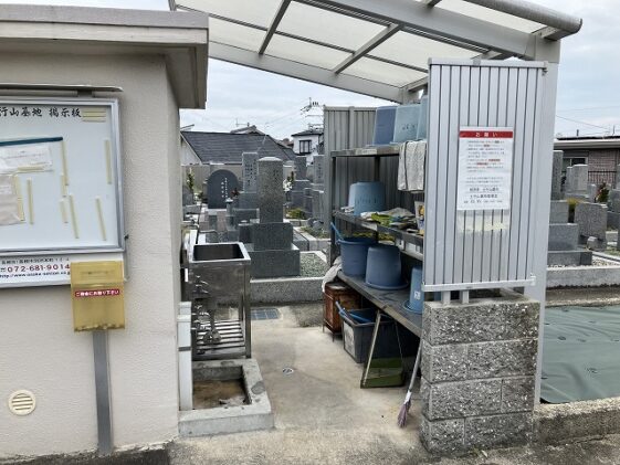総持寺土行山墓地（茨木市）