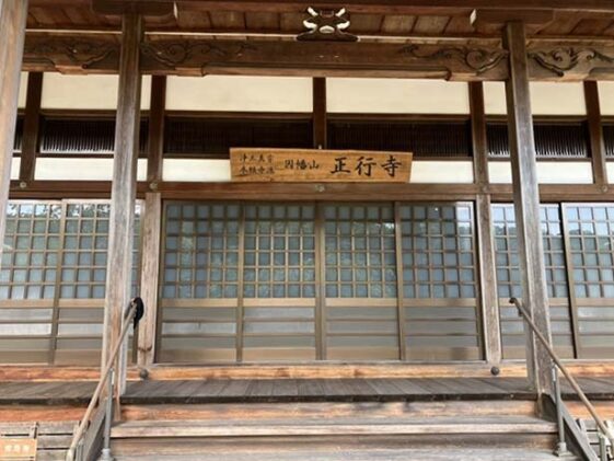正行寺（三田市）のお墓