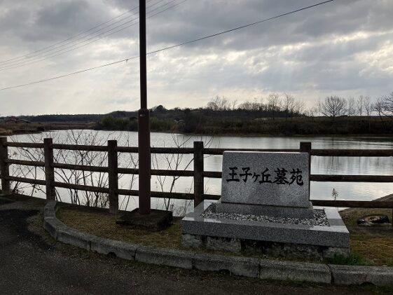 王子ヶ丘墓園（小野市）のお墓