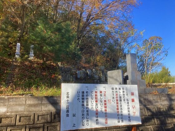 北条霊園（加西市）のお墓