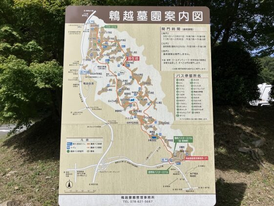 鵯越墓園（神戸市）のお墓