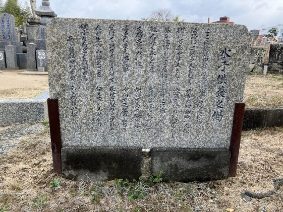 社連合区中北墓地（加東市）のお墓