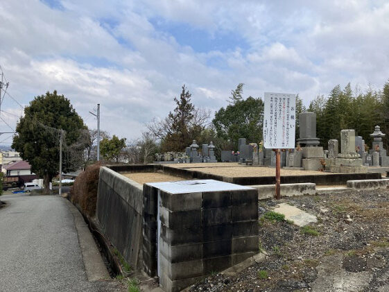 社連合区中北墓地（加東市）のお墓