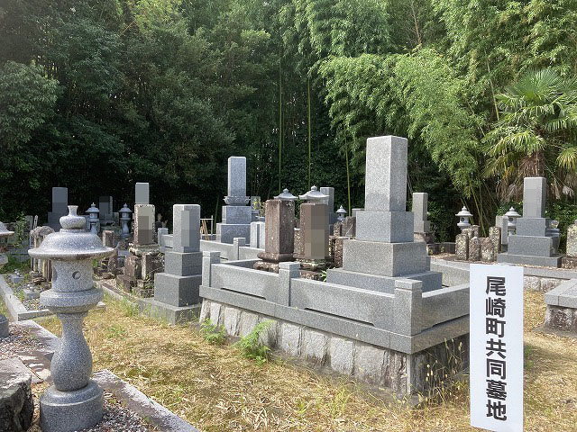 尾崎町共同墓地（加西市）のお墓