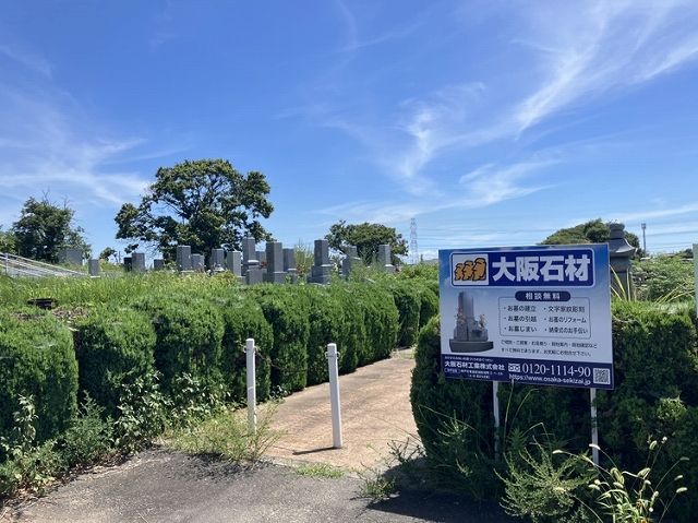 真福寺加古川霊苑（加古川市）のお墓