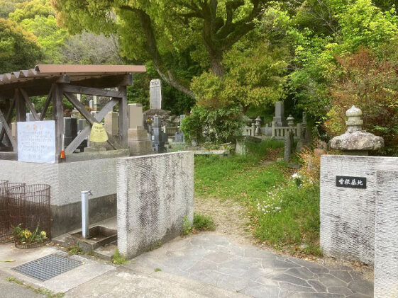曽根墓地（高砂市）のお墓