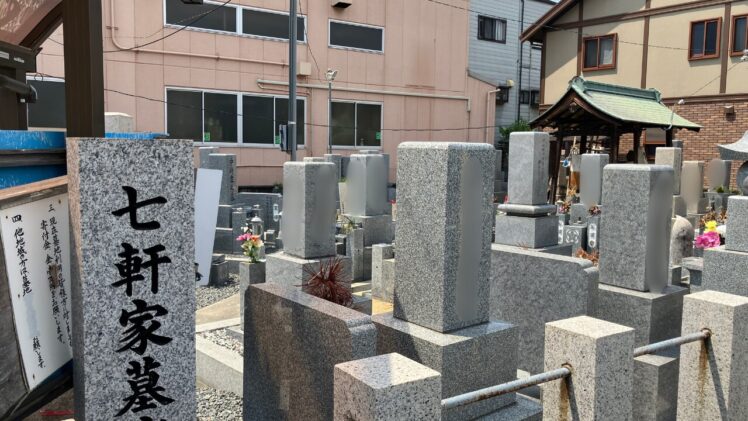 七軒家墓地（東大阪市）