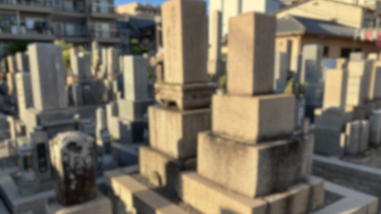 岩田墓地（東大阪市）