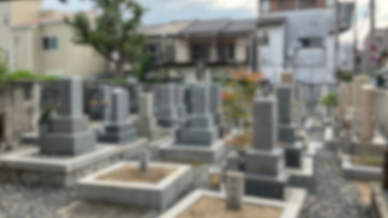 七番墓地（守口市）