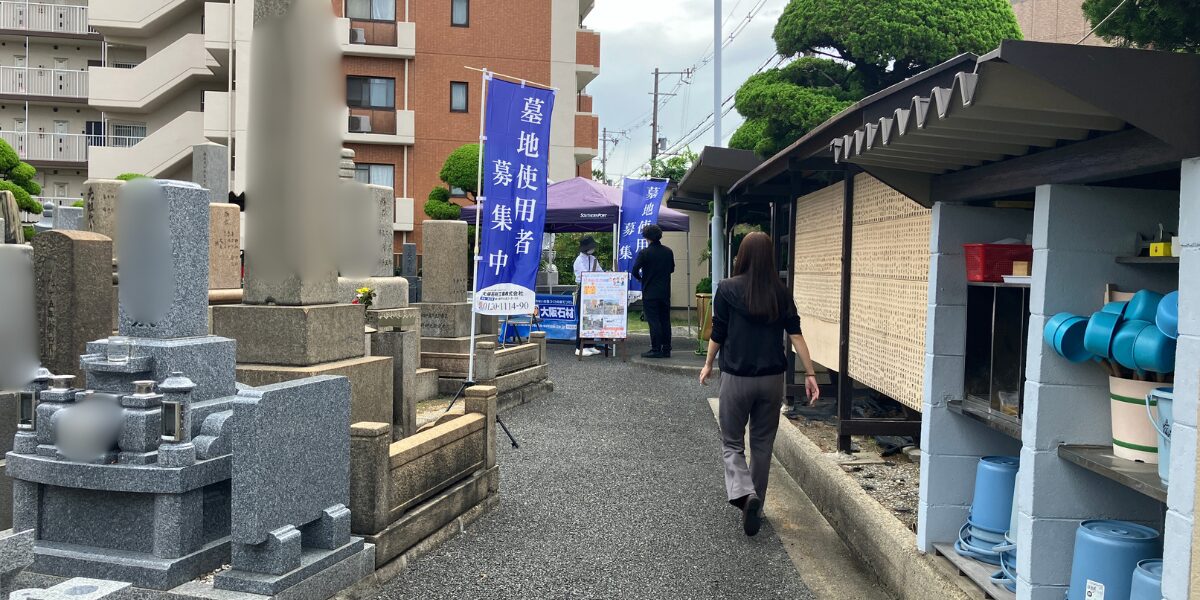 中浜霊苑(大阪市城東区)お墓の相談会 大阪石材