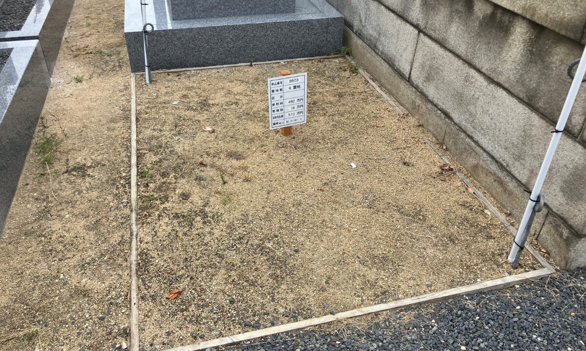 大阪市設南霊園(大阪市阿倍野区)空き区画 大阪石材