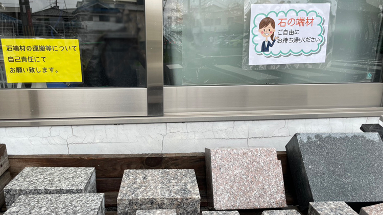 大阪石材枚方店お知らせ1