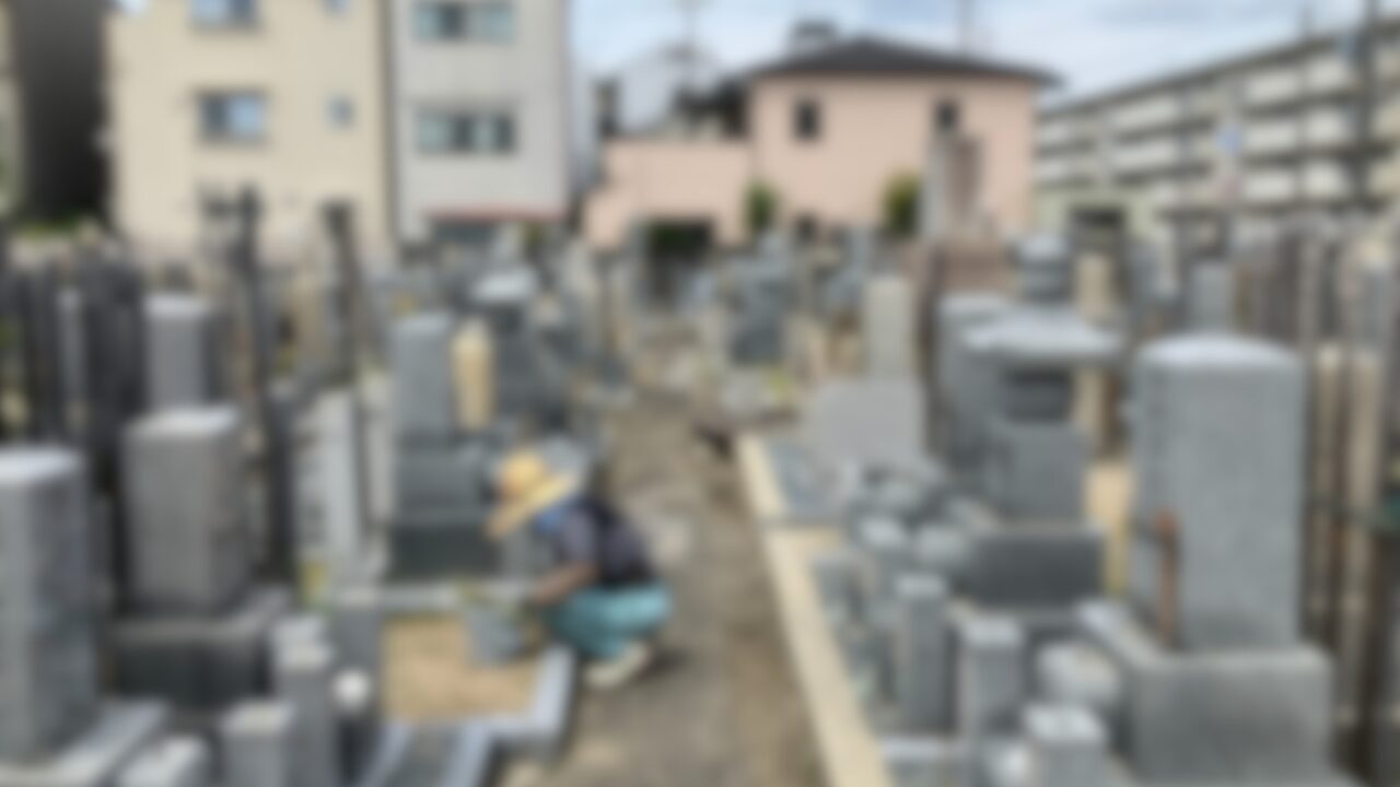 奥ノ坊墓地（京都府宇治市）