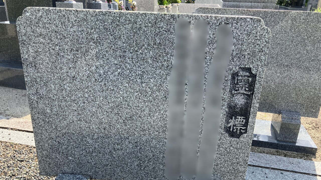 穂積墓地（豊中市）