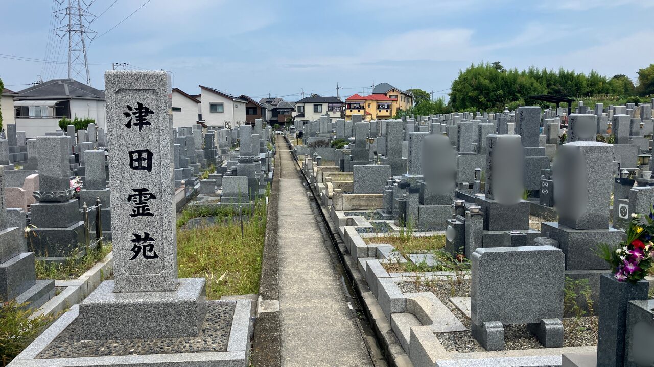 津田霊苑（枚方市）