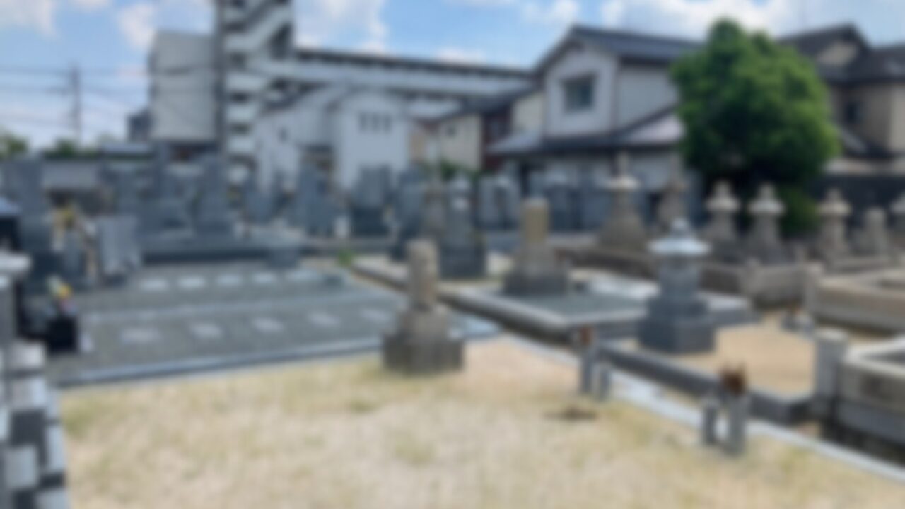 六ヶ町共同墓地（大和高田市） 