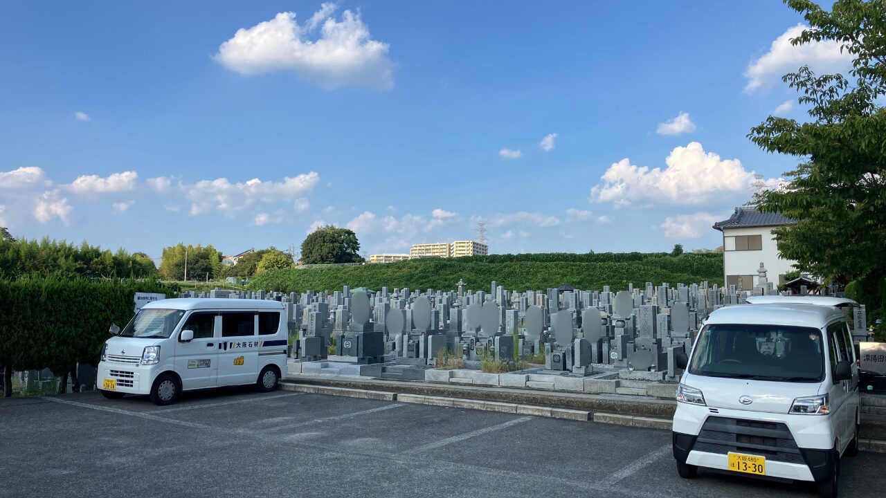津田霊苑（枚方市）