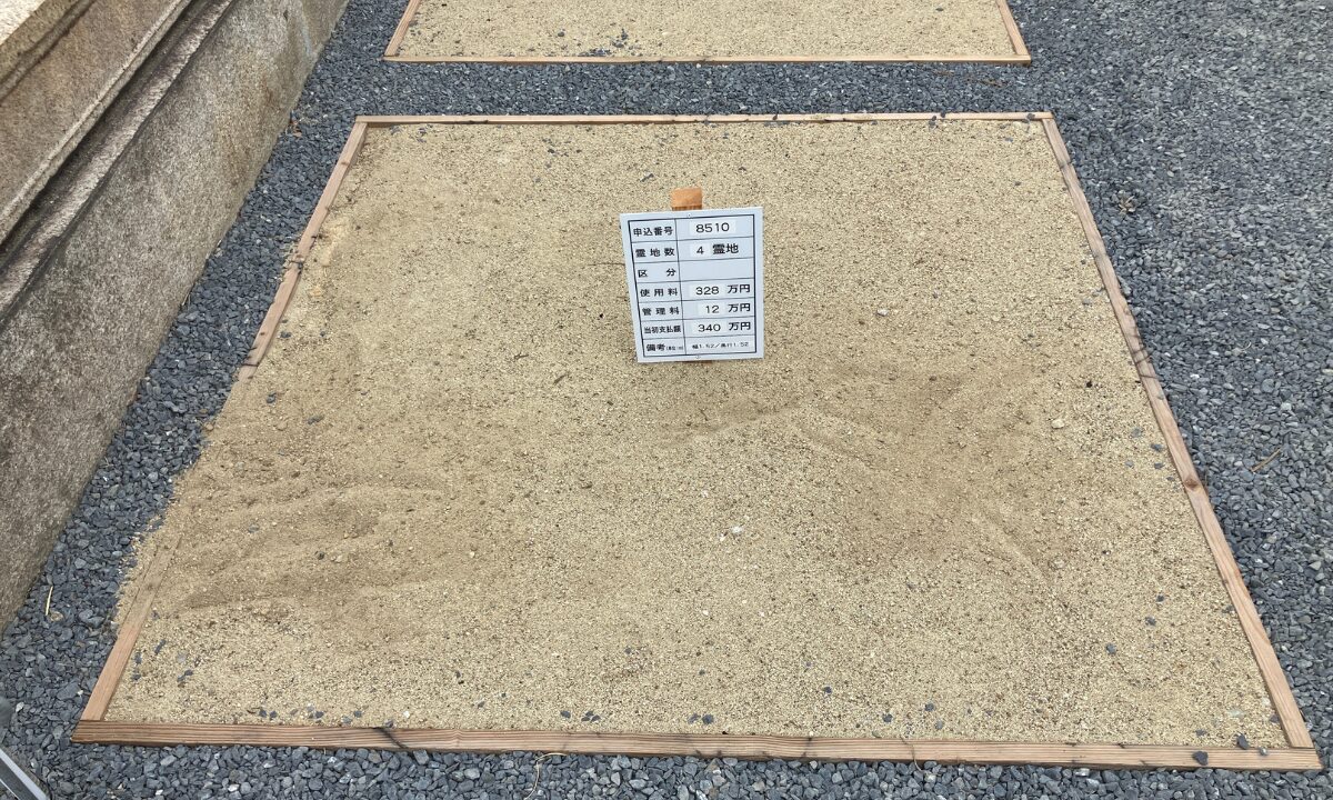 大阪市設南霊園(大阪市阿倍野区)空き区画 大阪石材