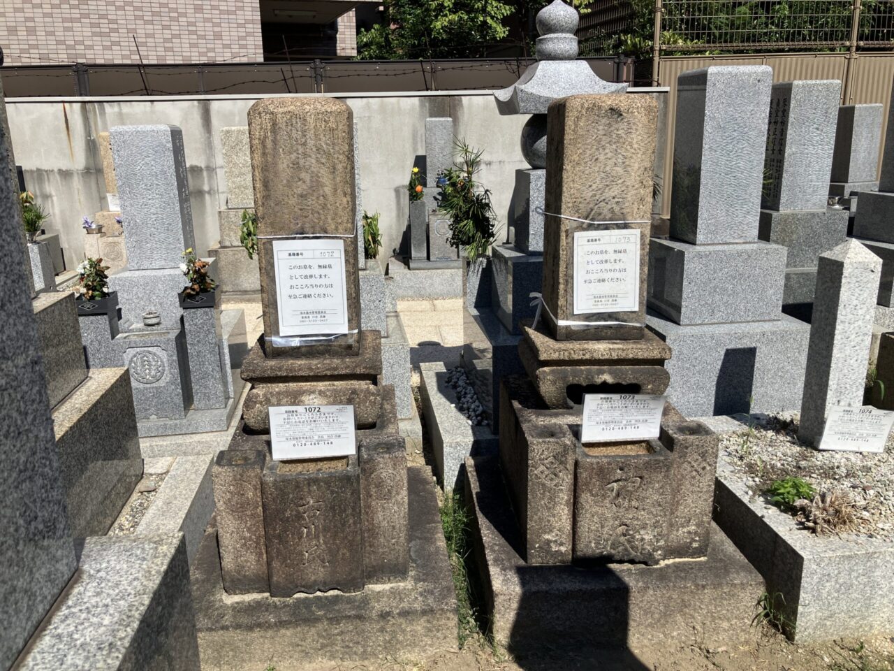 塚本墓地（大阪市淀川区）