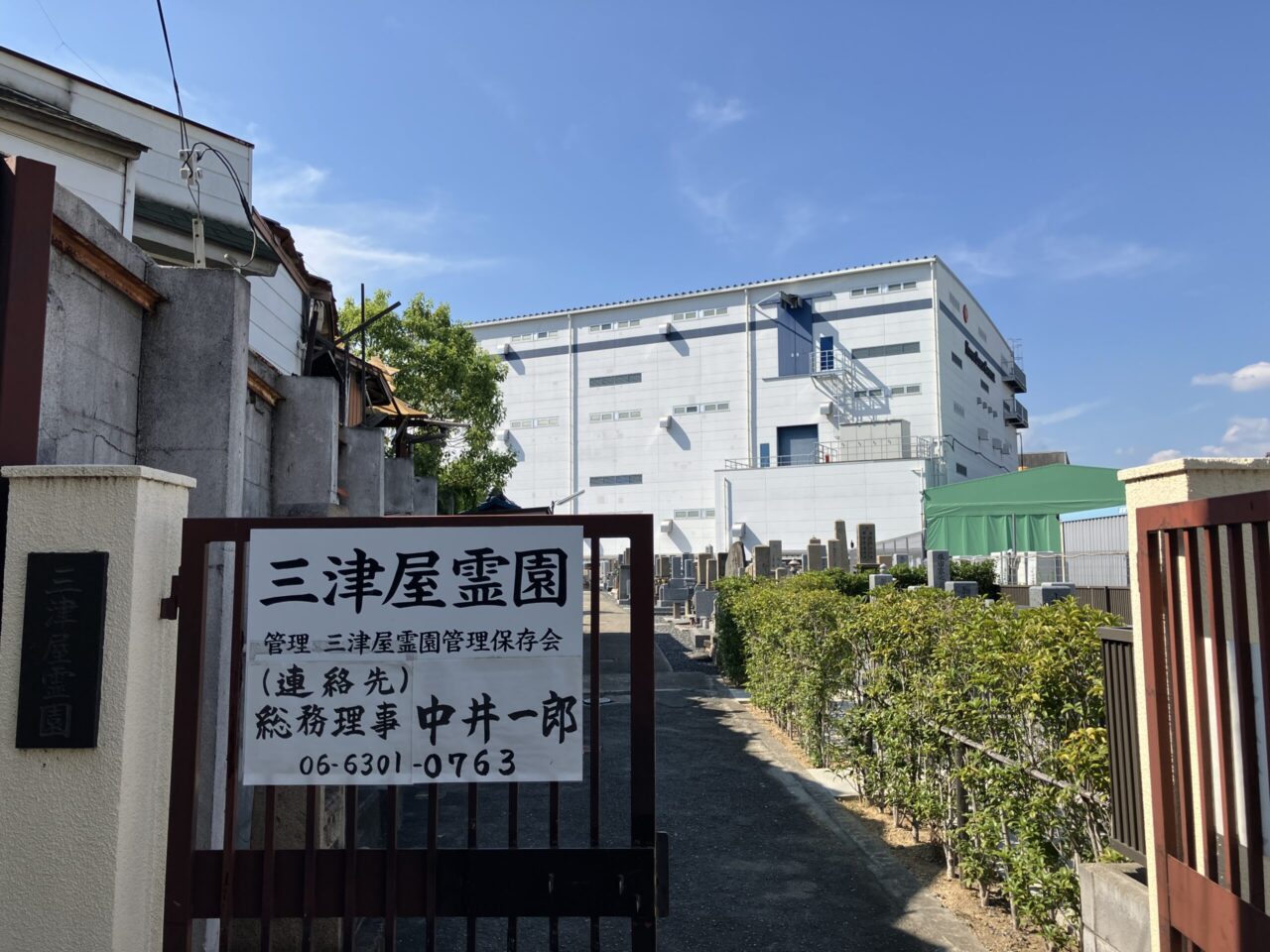 三津屋霊園（大阪市淀川区）