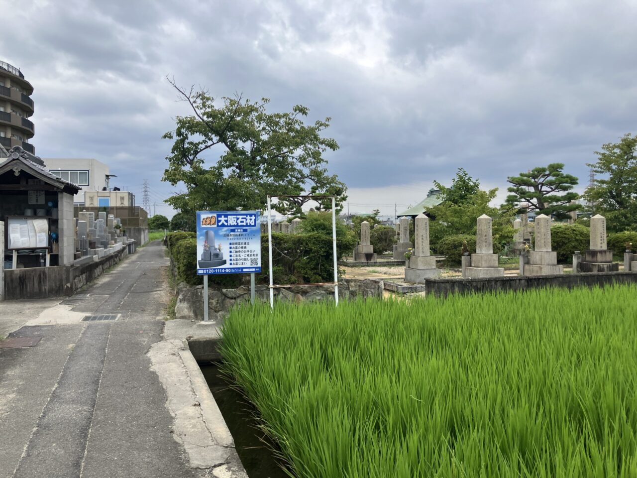 唐崎共同墓地（高槻市）