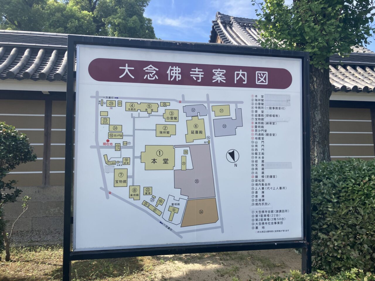 大念佛寺（大阪市平野区）