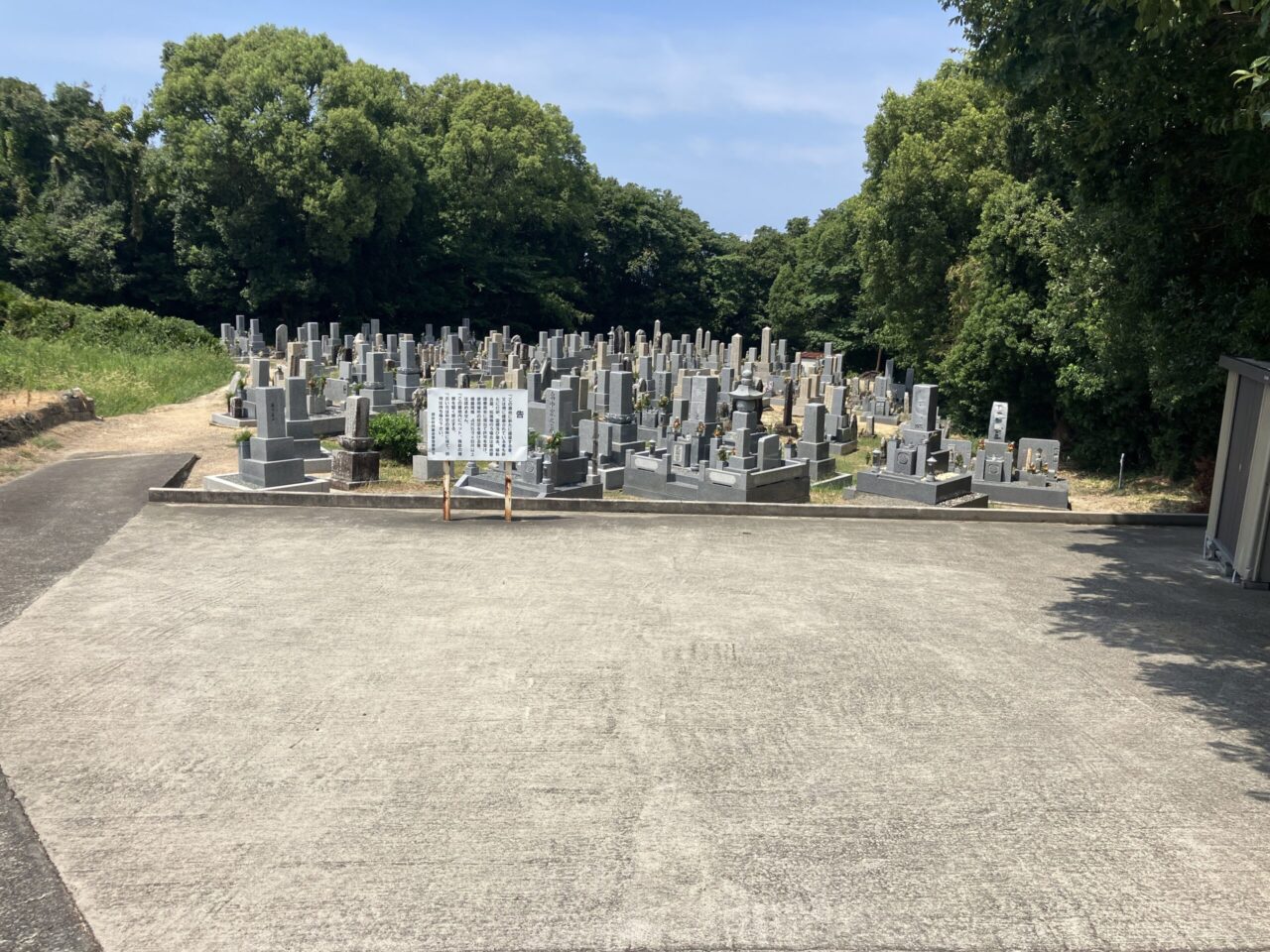 貝掛共同墓地’（泉南市）