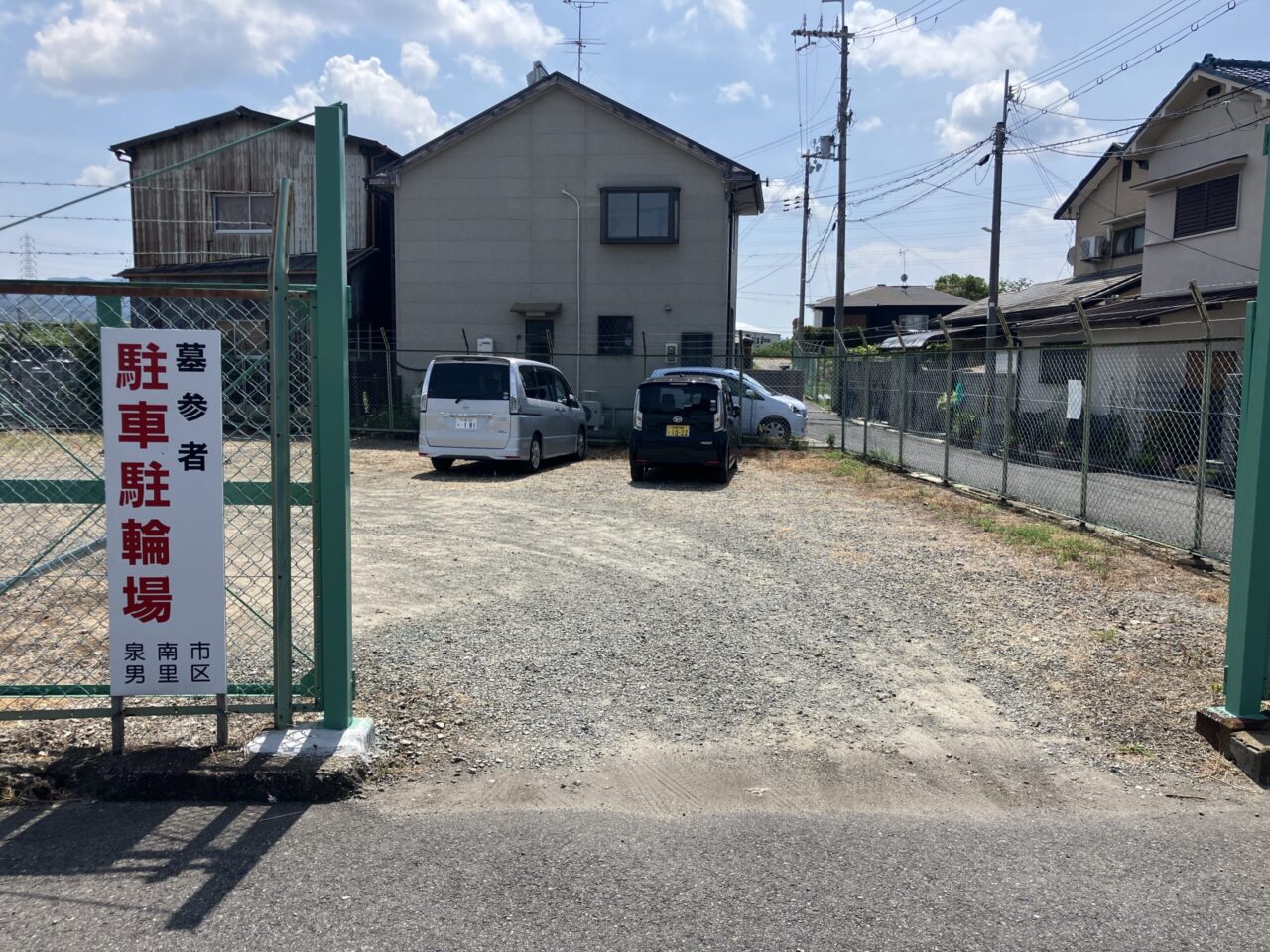 男里墓地（泉南市）