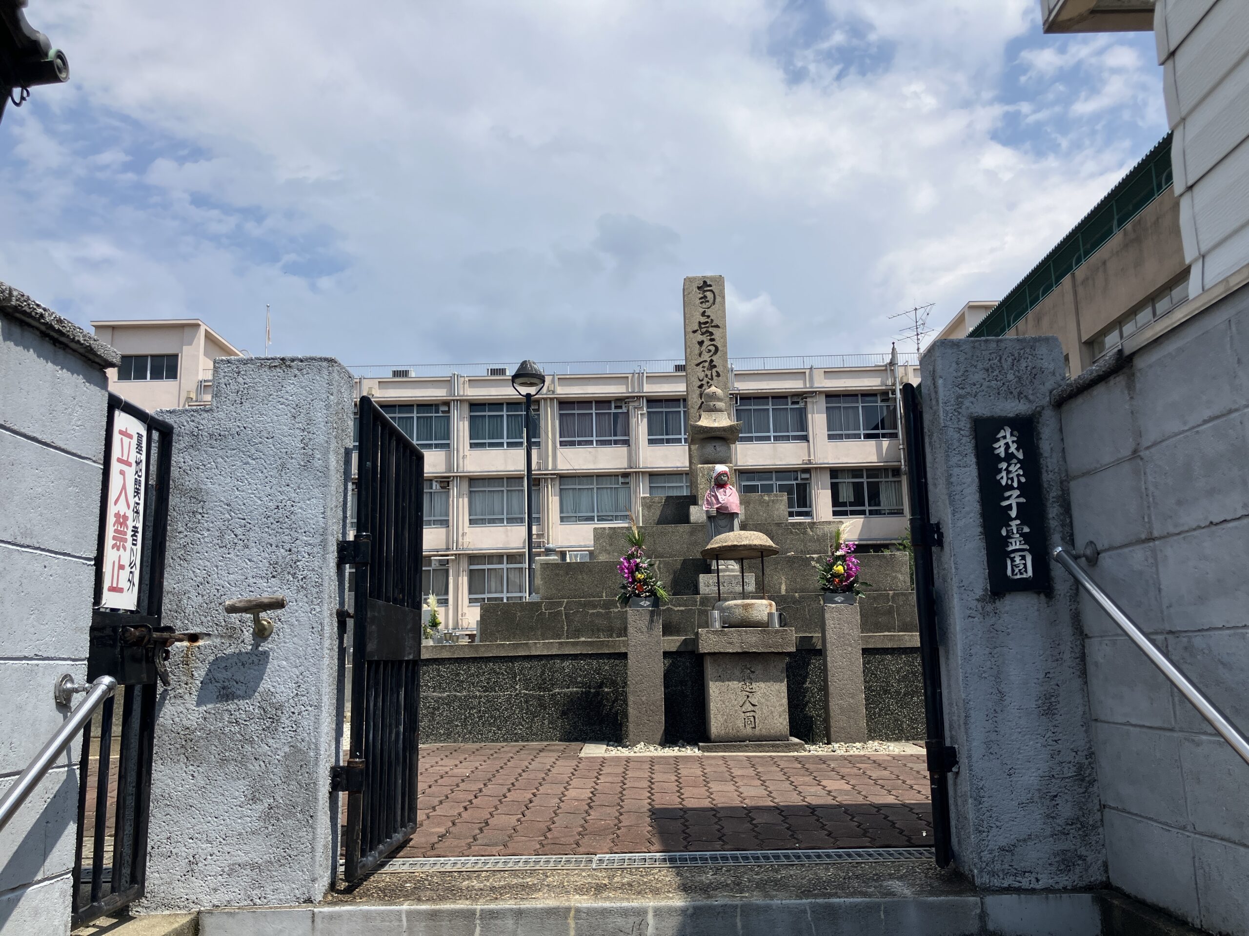 我孫子霊園（大阪市住吉区）