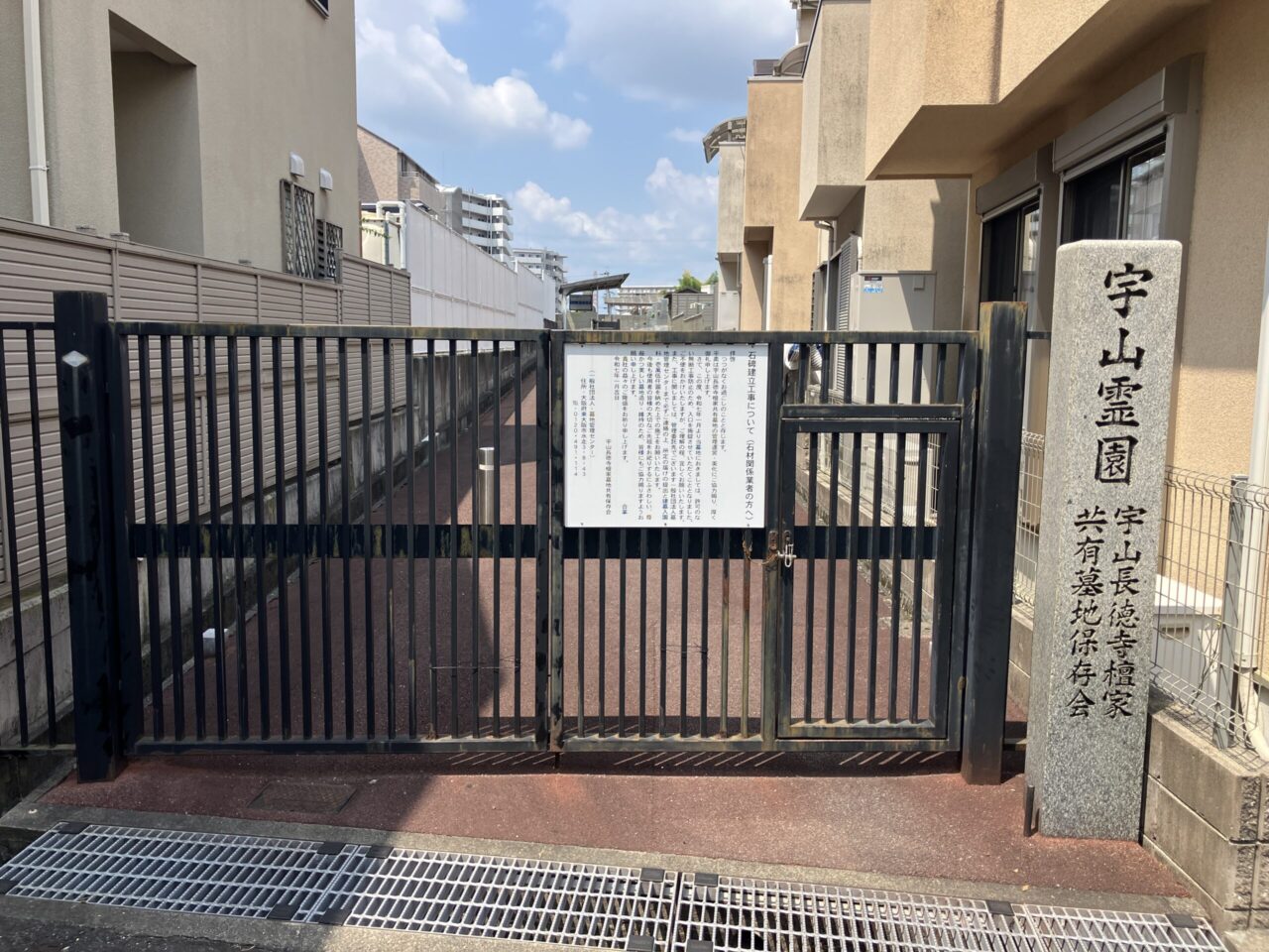 宇山霊園（枚方市）